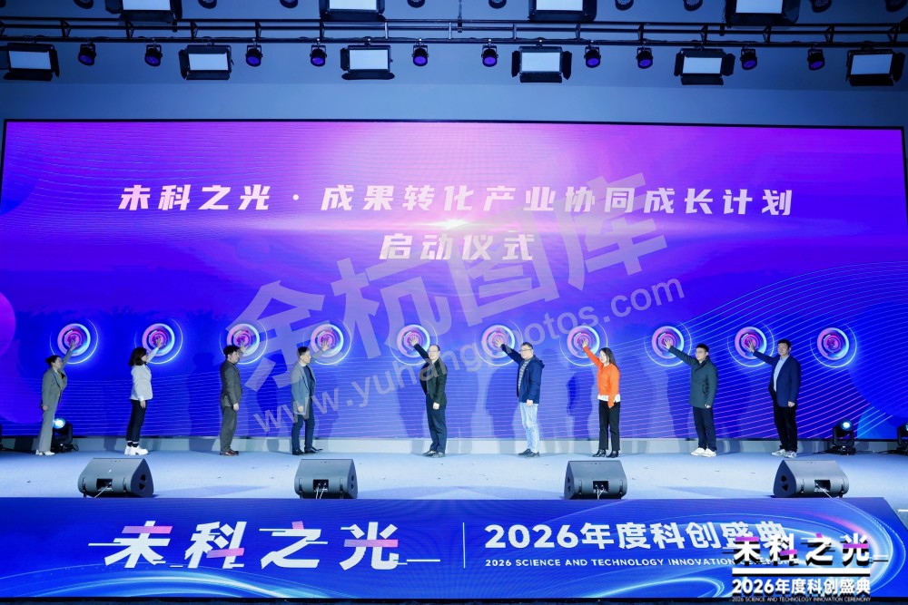 2026未科之光