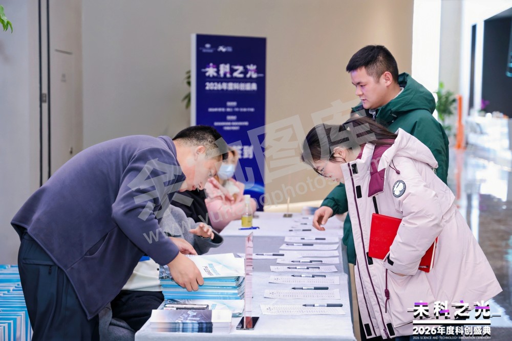 2026未科之光