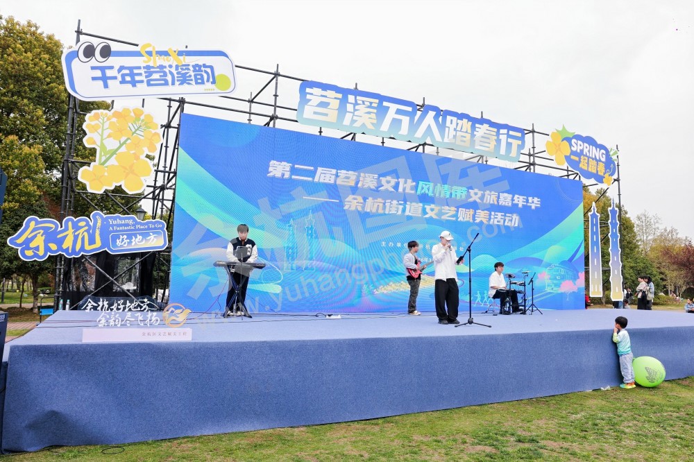 第二届苕溪文化风情带文旅嘉年华