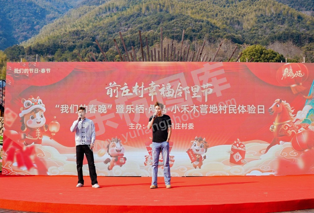 前庄村幸福邻里节