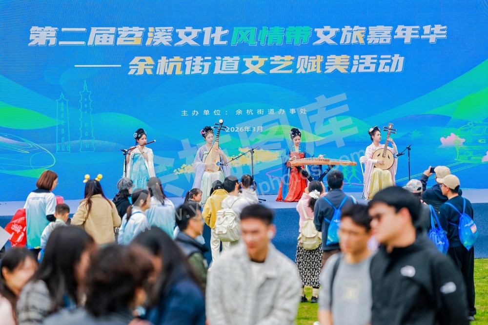 第二届苕溪文化风情带文旅嘉年华