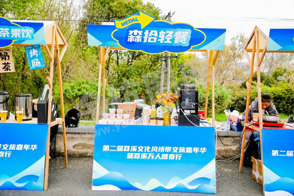 第二届苕溪文化风情带文旅嘉年华