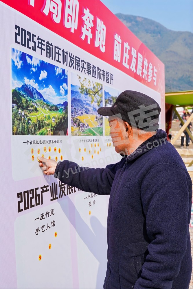 前庄村幸福邻里节