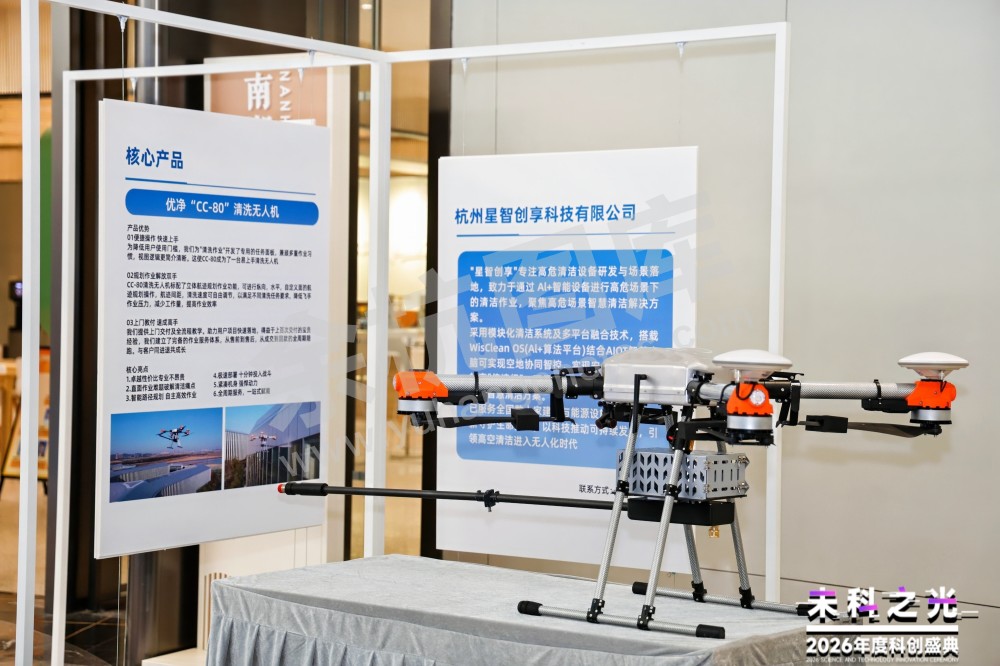 2026未科之光