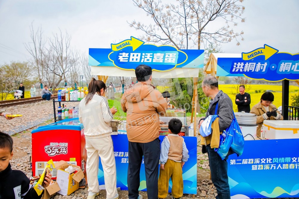 第二届苕溪文化风情带文旅嘉年华