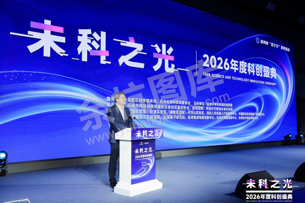 2026未科之光