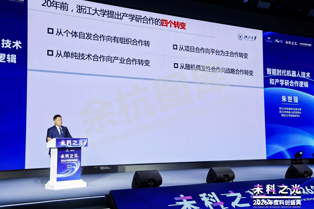 2026未科之光