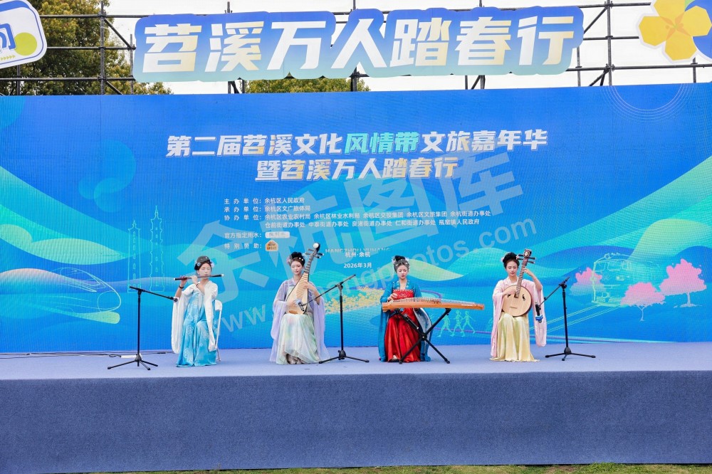 第二届苕溪文化风情带文旅嘉年华