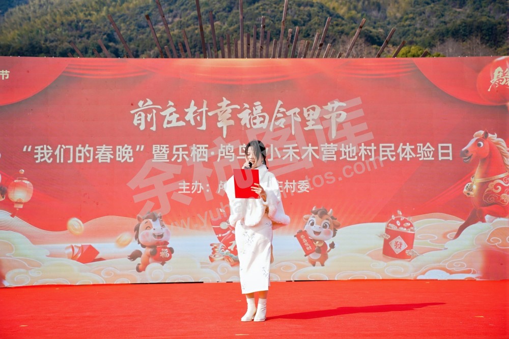 前庄村幸福邻里节