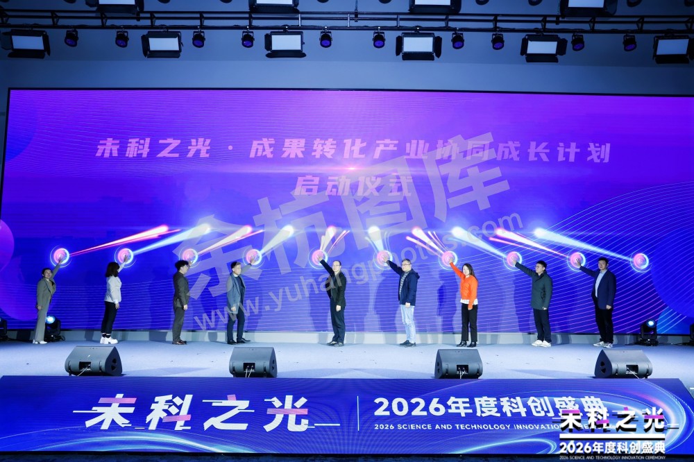 2026未科之光