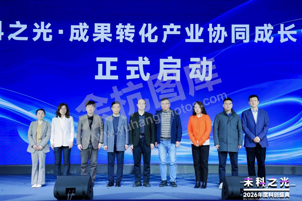 2026未科之光