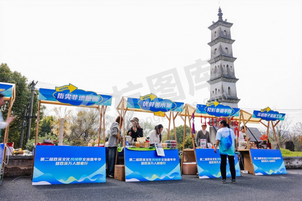 第二届苕溪文化风情带文旅嘉年华