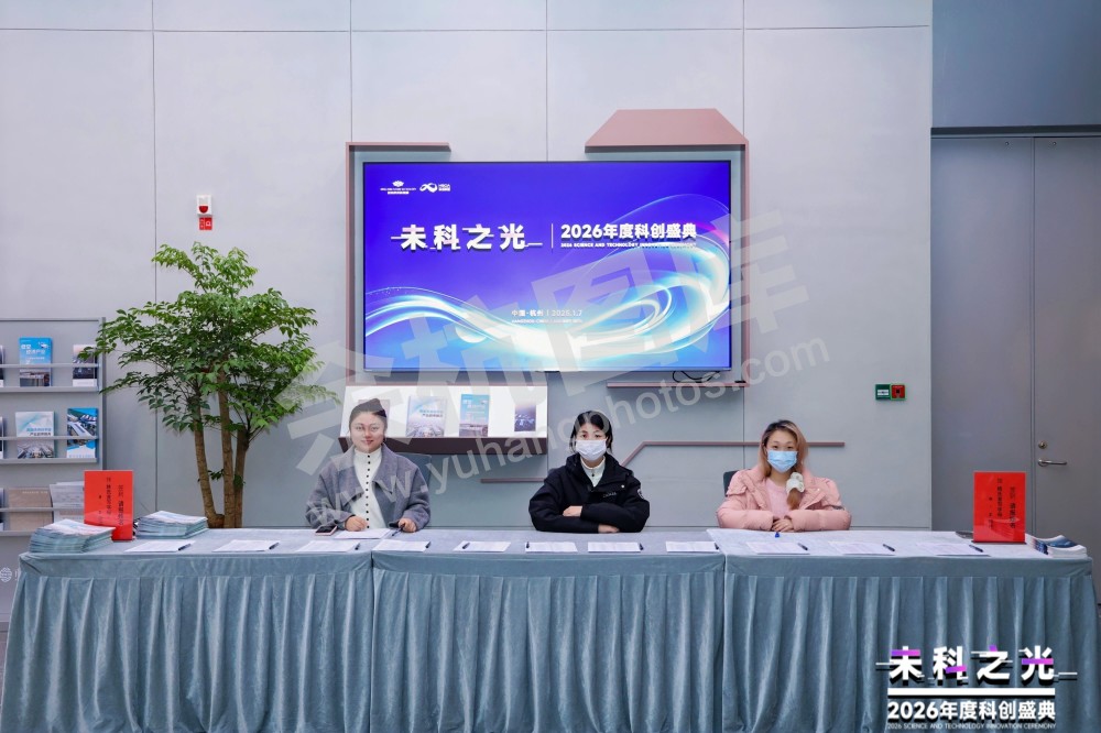 2026未科之光