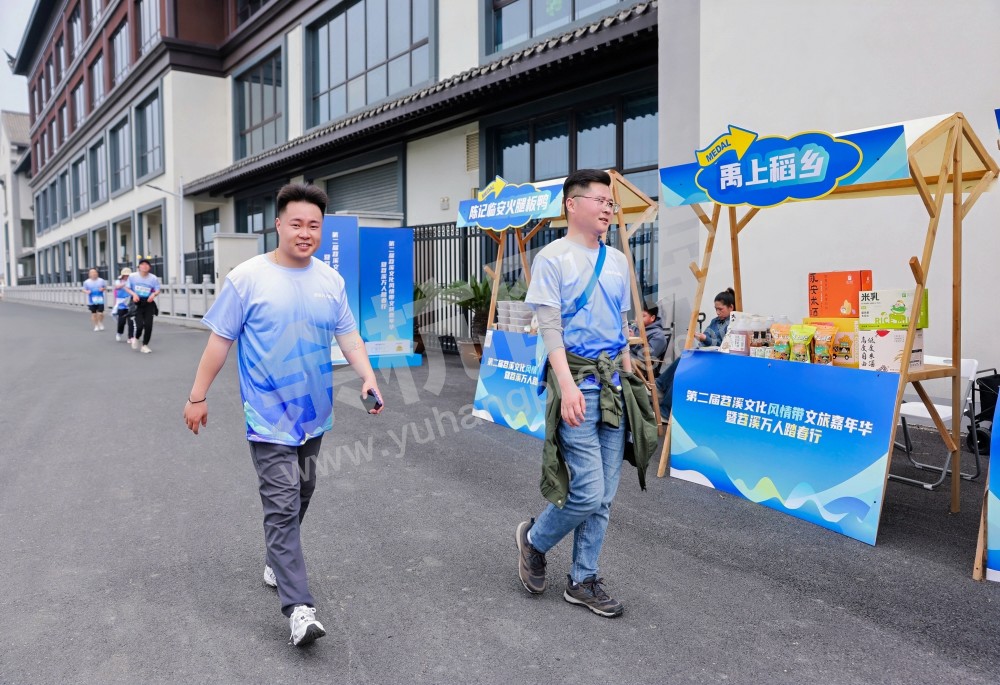 第二届苕溪文化风情带文旅嘉年华