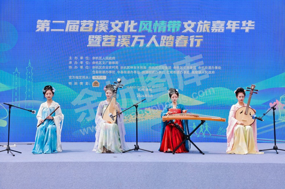 第二届苕溪文化风情带文旅嘉年华