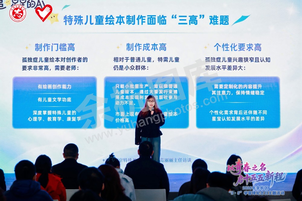 2026年余杭区&ldquo;3&middot;5&rdquo;学雷锋纪念日主题活动