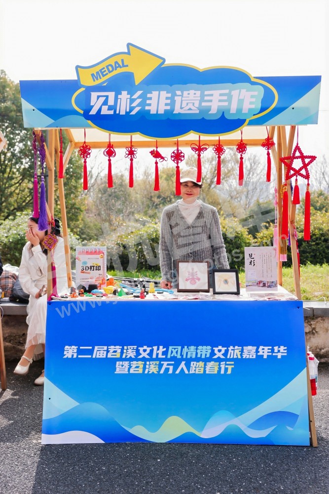 第二届苕溪文化风情带文旅嘉年华