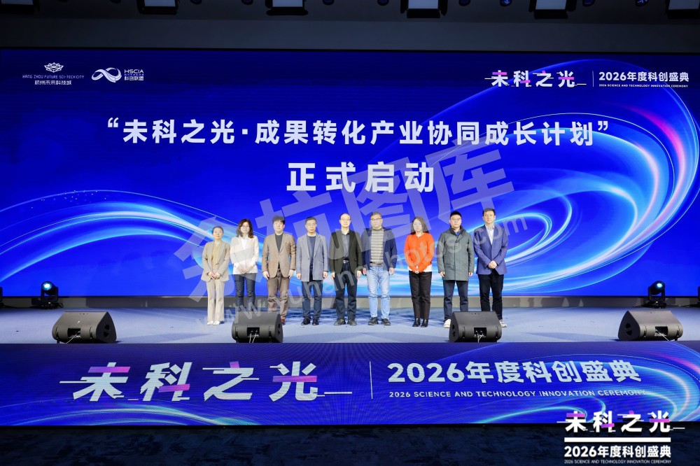 2026未科之光
