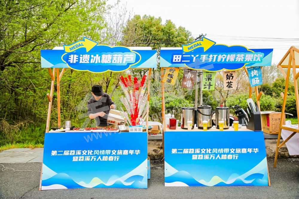 第二届苕溪文化风情带文旅嘉年华