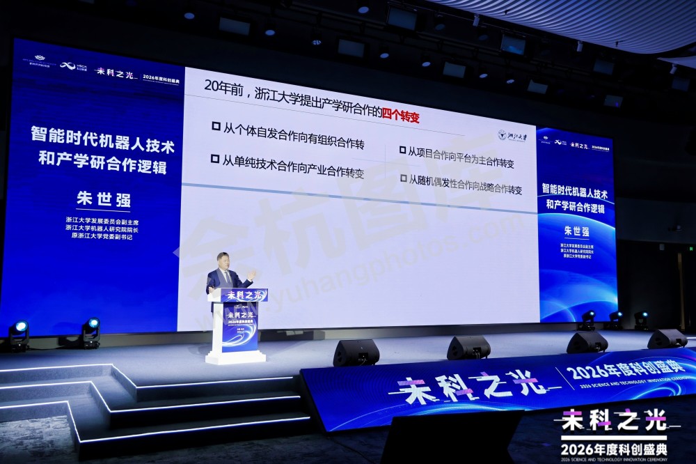 2026未科之光