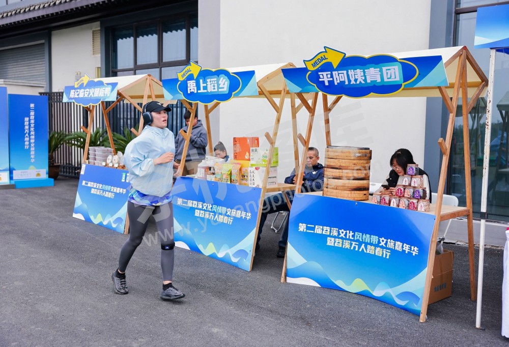 第二届苕溪文化风情带文旅嘉年华