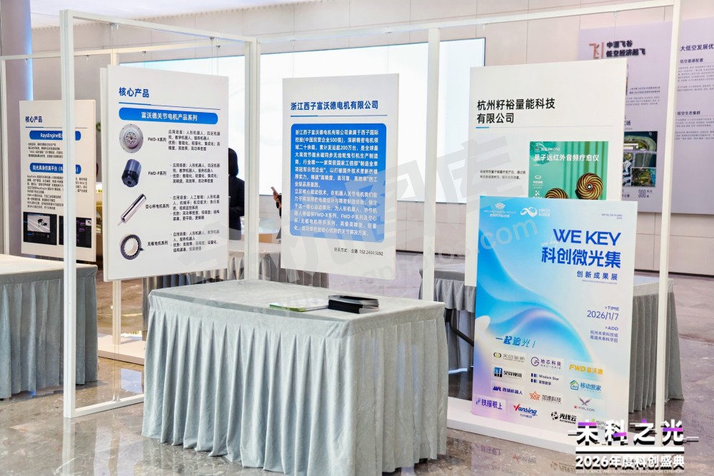 2026未科之光