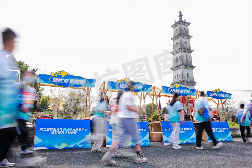 第二届苕溪文化风情带文旅嘉年华