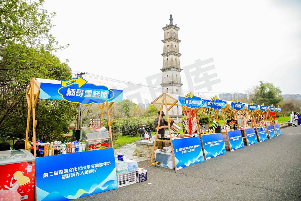 第二届苕溪文化风情带文旅嘉年华