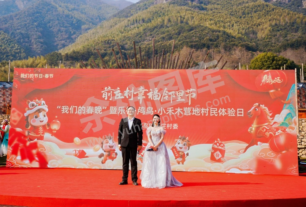前庄村幸福邻里节