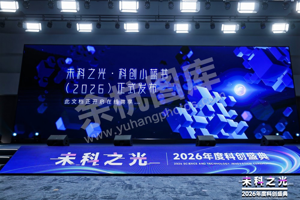 2026未科之光