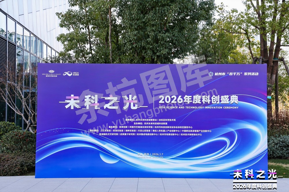 2026未科之光