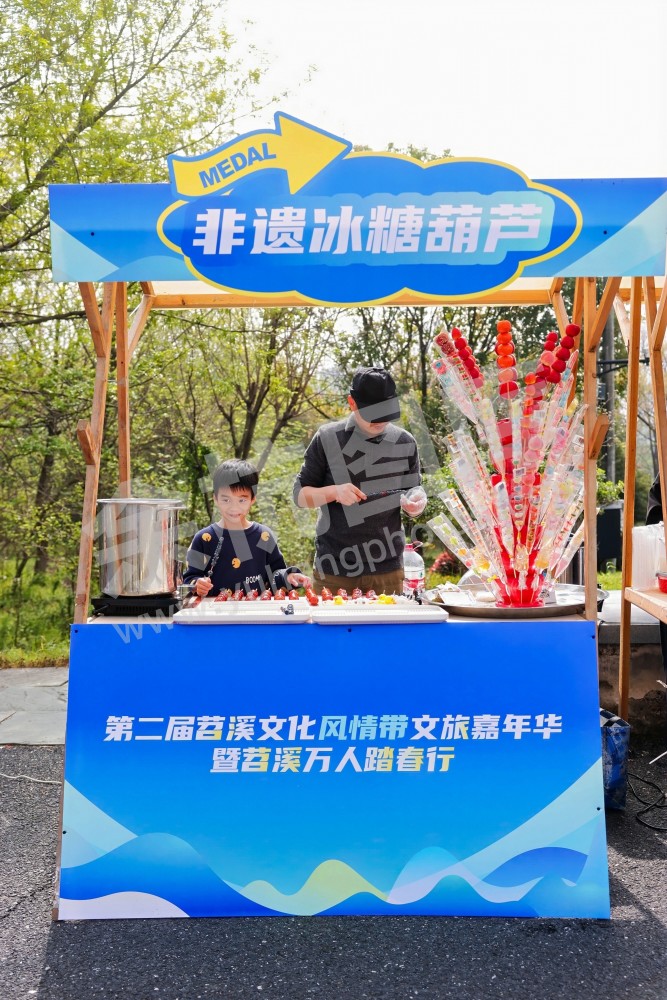 第二届苕溪文化风情带文旅嘉年华