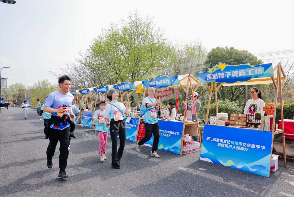 第二届苕溪文化风情带文旅嘉年华