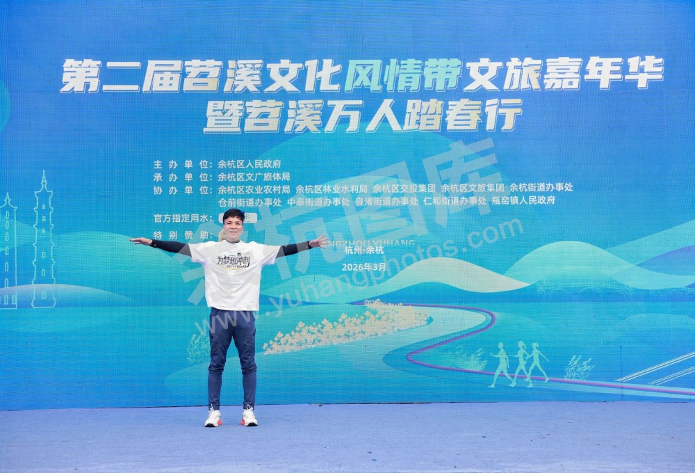 第二届苕溪文化风情带文旅嘉年华