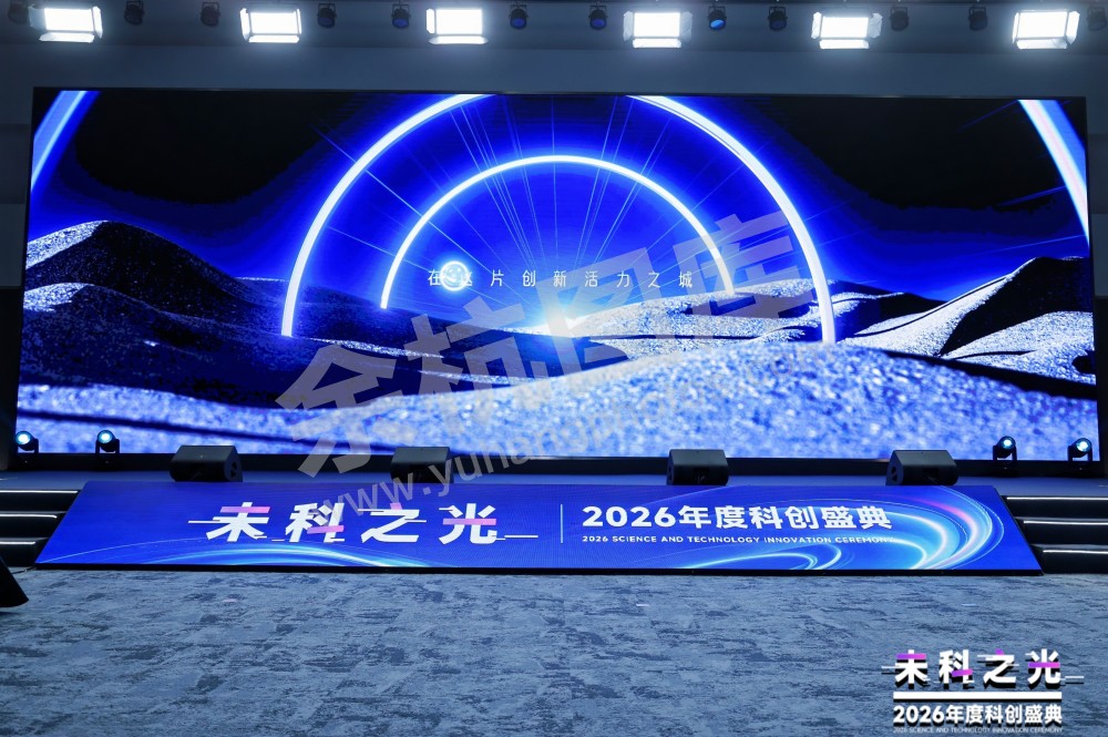 2026未科之光