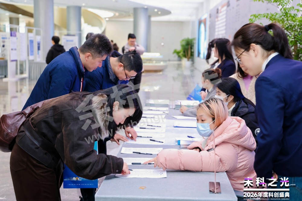 2026未科之光