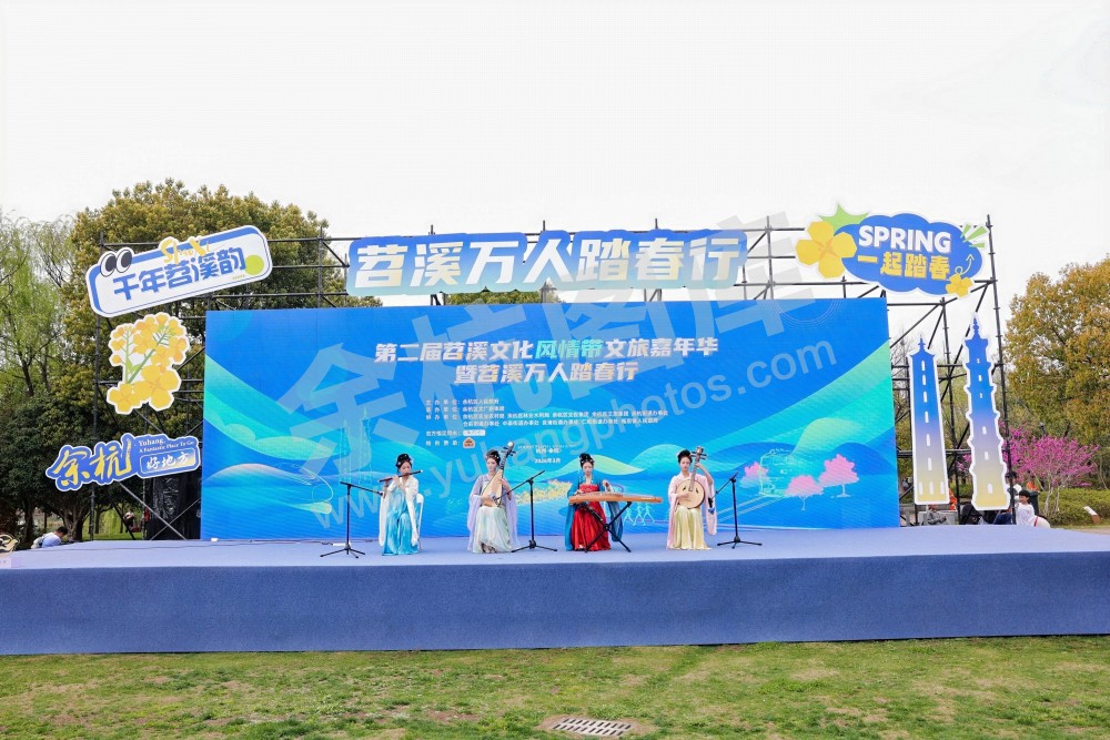 第二届苕溪文化风情带文旅嘉年华
