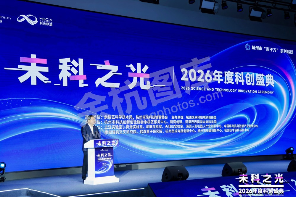 2026未科之光