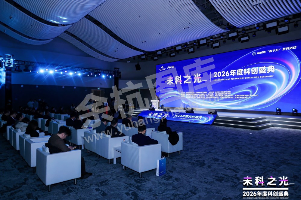 2026未科之光