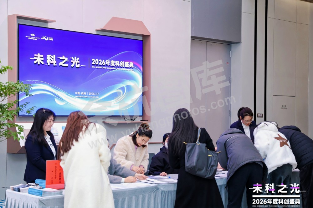 2026未科之光
