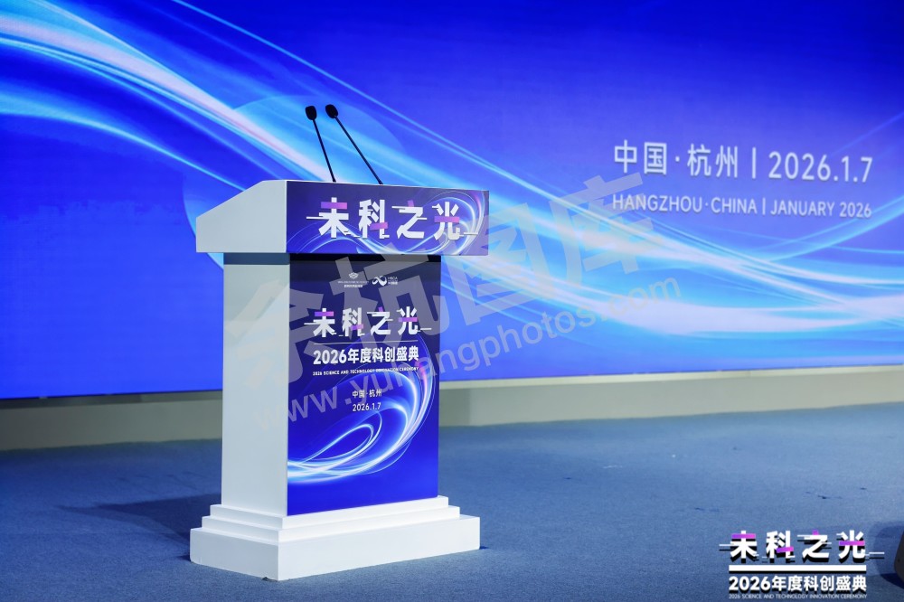 2026未科之光