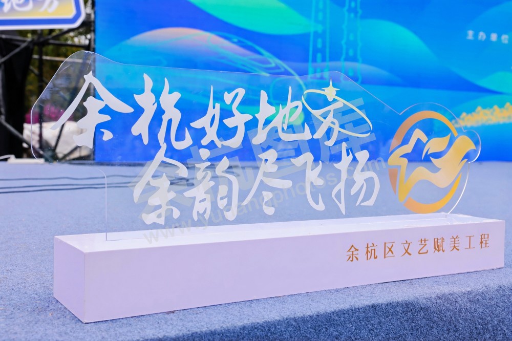 第二届苕溪文化风情带文旅嘉年华
