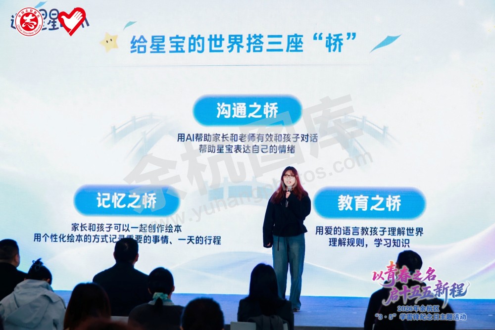 2026年余杭区&ldquo;3&middot;5&rdquo;学雷锋纪念日主题活动