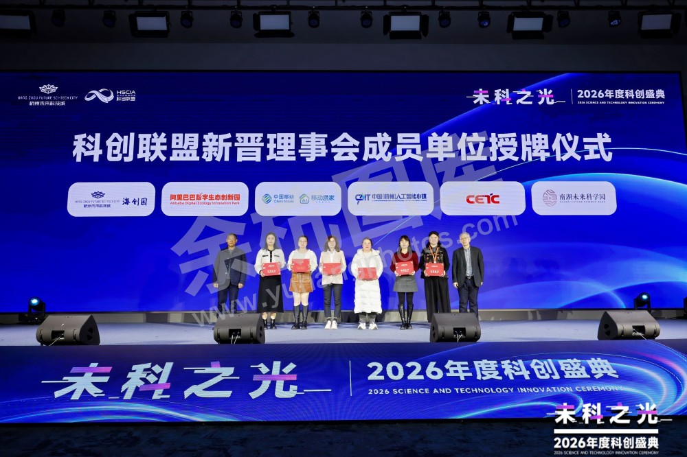 2026未科之光