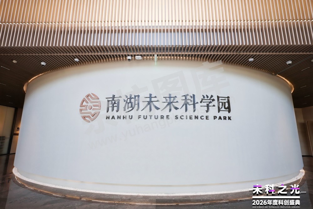 2026未科之光