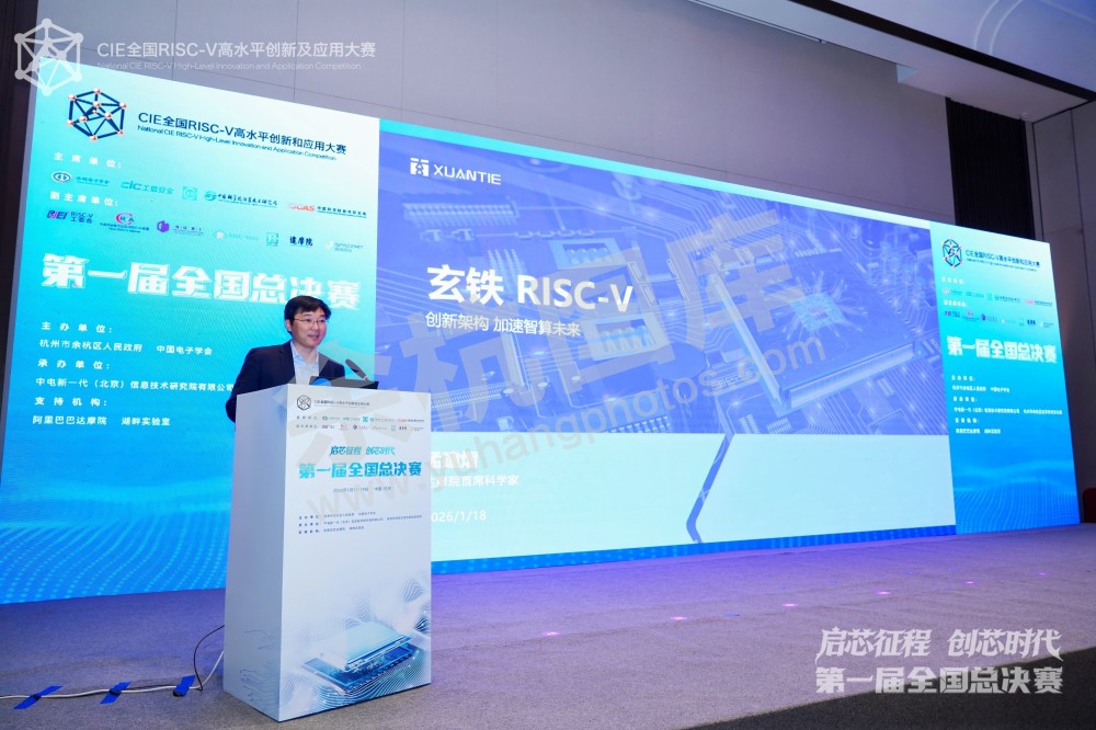 RISC-V大赛第一届全国总决赛