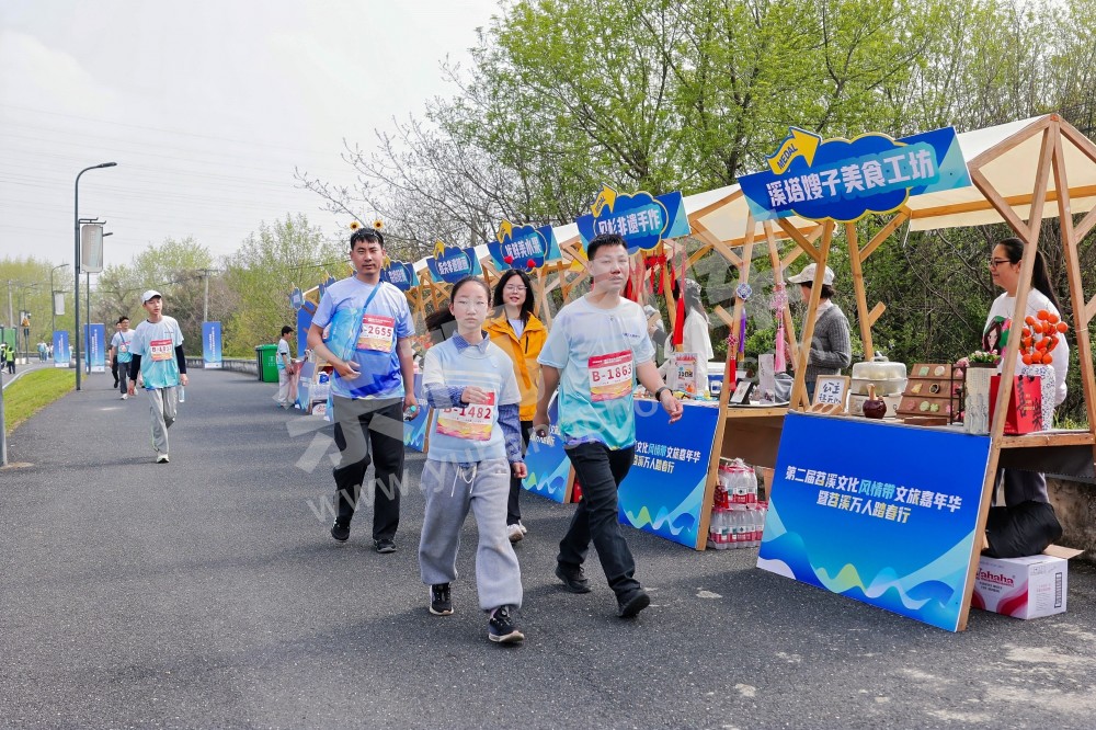 第二届苕溪文化风情带文旅嘉年华
