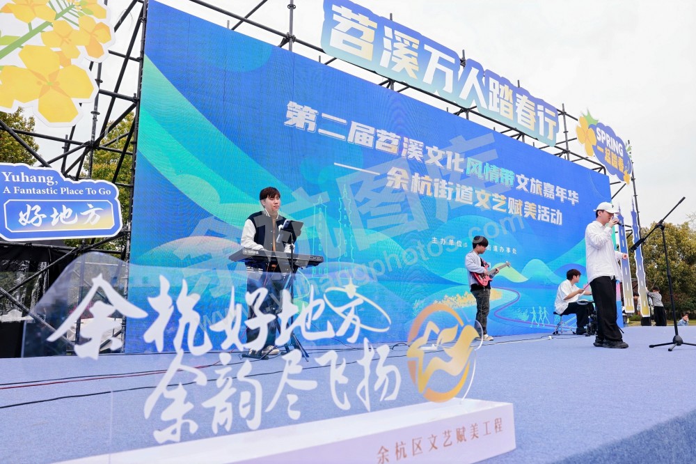第二届苕溪文化风情带文旅嘉年华