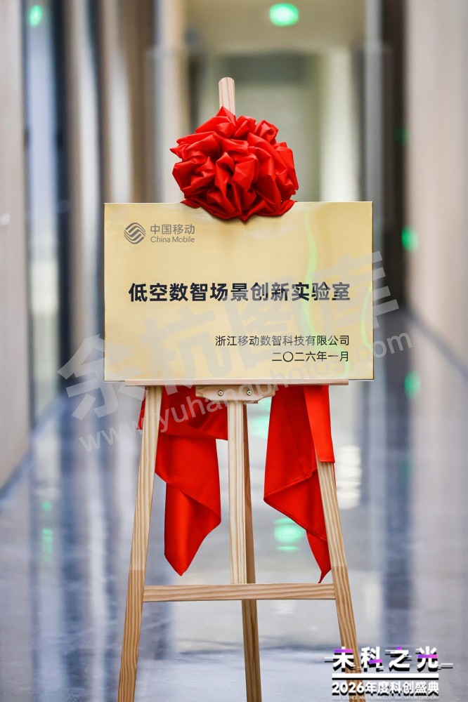 2026未科之光