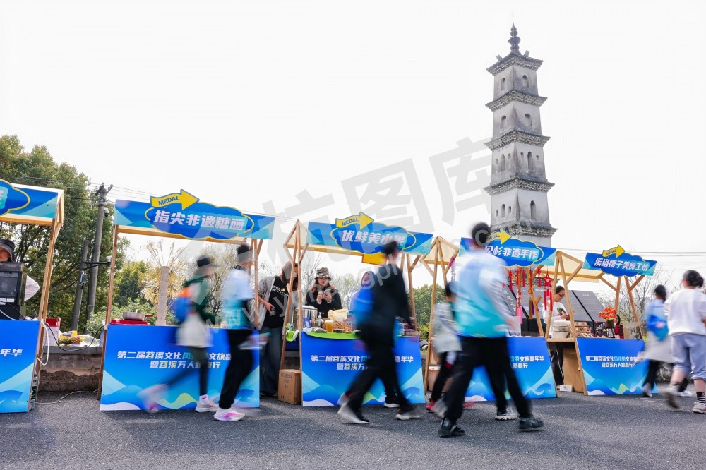第二届苕溪文化风情带文旅嘉年华